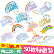 大号彩虹烘焙生日蛋糕装饰插件，流苏七色彩虹，彩虹气球月亮插牌摆件