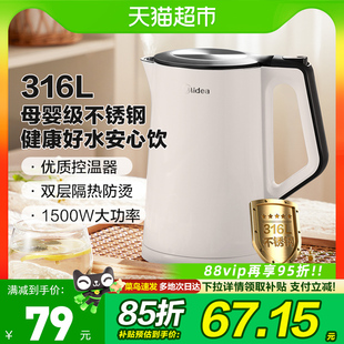 国补15%起美的电热水壶家用不锈钢保温一体烧水壶自动断电