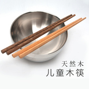 儿童木筷短筷小筷子原木鸡翅，红檀木稻，谷壳宝宝幼儿便携天然环保筷