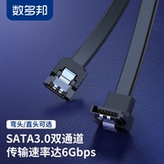 sata3.0硬盘数据线电源串口延长线弯头光驱dvd通用高速传输转换线台式机电脑机械SSD固态硬盘连接主板SATA线