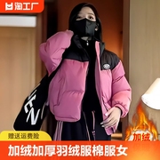 大码加厚羽绒服短外套轻薄棉服女2024秋冬棉衣裤子两件套