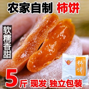 柿饼广西桂林特产级柿子干吊流心独个包装非陕西富平柿子饼5J
