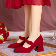法式红色高跟鞋女粗跟中式秀禾玛丽珍婚鞋新娘鞋2023秋款绒面单鞋