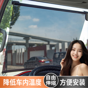 大货车遮阳膜前挡玻璃，伸缩式遮阳帘太阳膜高清透明隔热吸盘式客车