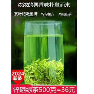 一斤2024新茶贵州绿茶贵芯富锌，富硒茶高山，浓茶栗香碧螺春茶500g克