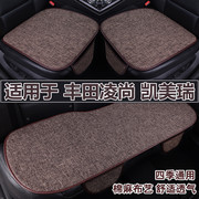 丰田凌尚七八代凯美瑞专用汽车坐垫四季通用棉亚麻夏季座垫三件套