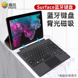 适用微软surface笔记本电脑pro345键盘go123平板pro678键盘盖磁力吸附无线蓝牙连接二合一超薄便携bm23