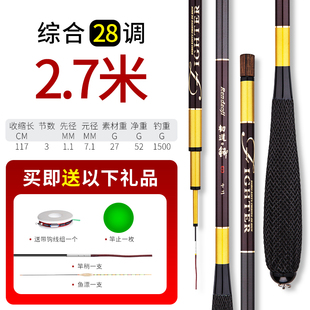 日本极细鱼竿4.5米超轻超细鲫，鱼竿5.4米台钓竿钓鱼竿手杆37调