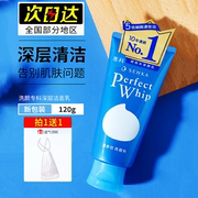 日本进口珊珂洗颜专科泡沫洁面乳深层清洁保湿控油男女士洗面奶