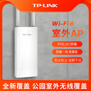 tp-link室外无线ap路由器大功率远距离，wifi6覆盖户外防水双频，千兆端口家用公园高速组网ax3000
