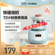 美的家用恒温调奶器婴儿专用热水壶智能自动冲奶泡奶机