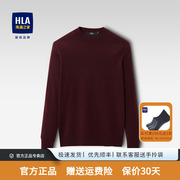 HLA/海澜之家先锋系列长袖针织衫2022秋新纯羊毛柔软宽松毛衣男