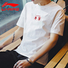 李宁纯棉短袖t恤男夏季宽松圆领，白色上衣休闲运动半袖文化衫