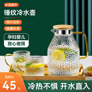冷水壶家用耐高温玻璃水壶，凉水壶大容量凉水杯套装耐热冷水杯茶壶