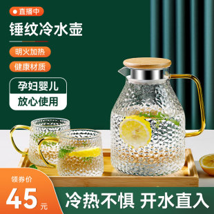 冷水壶家用耐高温玻璃水壶凉水壶大容量凉水杯套装耐热冷水杯茶壶