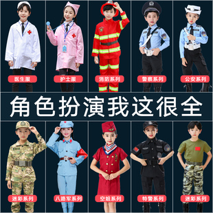 六一儿童服装消防迷彩警服小警官，反光马甲演出服幼儿园护士医生服