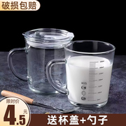 玻璃杯水杯家用把手喝水杯子，耐高温咖啡杯泡茶杯刻度，牛奶杯豆浆杯