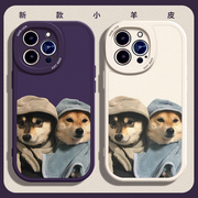 两只狗狗适用苹果14手机壳13Pro max硅胶iPhone15小羊皮1112p全包华为nova10个性真我gt5创意vivox90女生