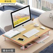 桌面可调节整体增高架办公室宿舍学习书桌增高抬高电脑底座收纳架