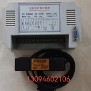 利维服装机械/智能型对边控制器220V 对边控制器 U型感应器DC12V