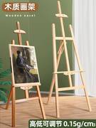 木质画架美术生专用画板支架式展示架，黄松木(黄松木)实木制榉木可折叠素描