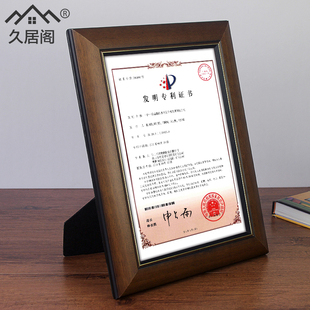 高档实木框a4摆台新版a3防疫颁奖荣誉证书，授权专利证挂墙捐赠相框