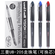 日本uni三菱ub-205走珠笔签字笔ub205办公学生，直液式中性水笔0.5mm可换替芯黑蓝红色进口书写文具用品