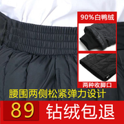 冬季中老年羽绒裤男外穿保暖加厚高腰防风宽松外穿加大码鸭绒裤男