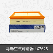 马勒空气滤芯lx2625适用于名爵7荣威750空气滤芯空气格