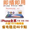 美版日版iphone7p86sxsplus111213gpp电信移动联通解锁4g卡贴黑