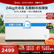 美的521升大容量冰柜家用商用卧式大冷柜保鲜全冷冻冰箱冷藏柜