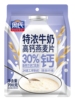 周氏中老年加钙牛奶，特浓营养燕麦片700克内20小袋，即食冲饮燕麦片