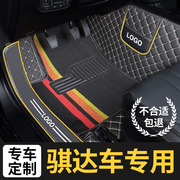 汽车脚垫适用日产骐达脚垫，全包围2021款专用东风，日产新骐达车垫子