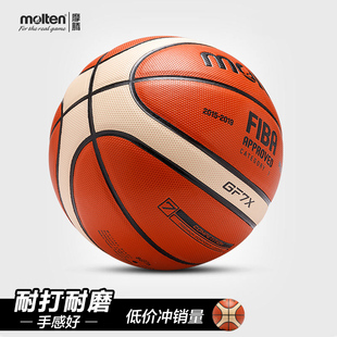 molten摩腾篮球 7号标准球魔腾6号室外室内比赛 GF7X B7G4000