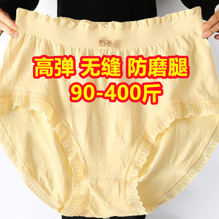 超大码内裤女200斤加肥加大400斤高腰胖mm300斤本命年黄色短裤头