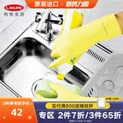 利快马来西亚进口清洁胶皮手套洗碗家务厨房耐用 加价购颜色随机