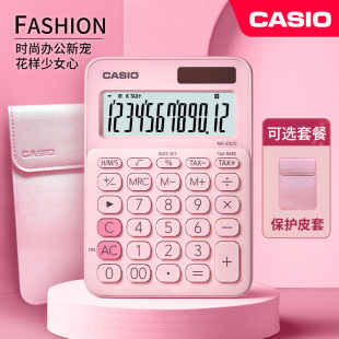 卡西欧MS-20UC时尚可爱白领商务办公计算器粉红色彩色 便携桌面 税率计算机少女儿童MS 20UC小学生四年级