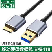 移动硬盘usb3.0数据线三星note3充电线s5手机充电器适用于希捷西部东芝索尼连接台式笔记本电脑seagate延长线