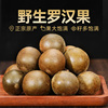 野生罗汉果茶广西桂林永福罗汉果干果泡水花茶干货特产