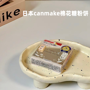 日本canmake井田棉花糖粉饼遮瑕提亮定妆矿物质自然裸妆干粉10g