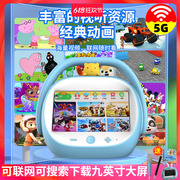 小霸王幼儿童早教机触摸屏wifi护眼宝宝故事点读学习机0-3岁6周岁