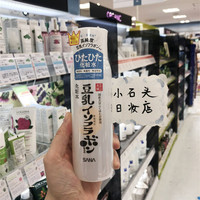 新版日本本土，sana莎娜豆乳化妆水