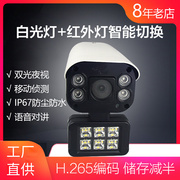 500万 H.265+智能暖光红外双光声光警戒高清夜视监控摄像机