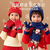 。儿童帽子围巾手套三件套冬季学生男孩女孩保暖套装2022百搭