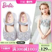 芭比童鞋女童公主鞋配礼服，2024春秋款，软底水钻皮鞋儿童水晶鞋