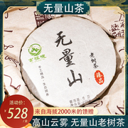 云南普洱茶典藏2020生普茶普洱茶七子饼礼盒200g/盒