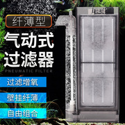 气动式过滤器水妖精氧气泵养鱼增氧机小型鱼缸过滤器过滤设备