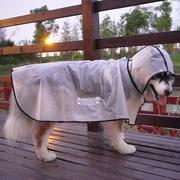 宠它透明tpu狗雨衣，大型犬通用阿拉斯加犬，衣服大狗宠物服饰