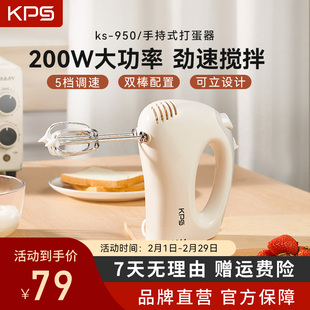 祈和KS-950打蛋器电动家用小型手持烘焙奶油打发器自动打蛋器搅拌