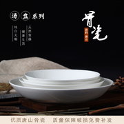 纯白骨瓷盘子菜盘家用日式西餐盘牛排盘子创意餐具陶瓷圆形菜汤盘